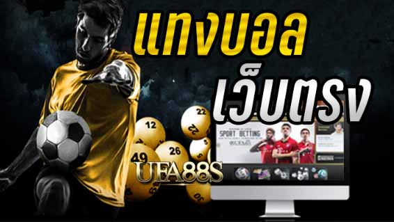 UFABET369